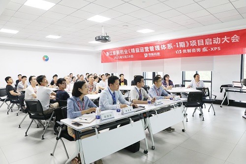 【優(yōu)制咨詢精益項(xiàng)目】浙江京新藥業(yè)《精益運(yùn)營I期：精益車間與VSM》項(xiàng)目啟動